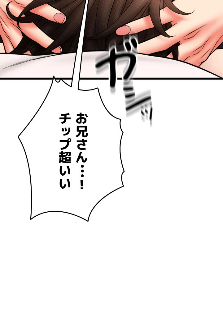 出すまでお支払い完了しません - Page 31